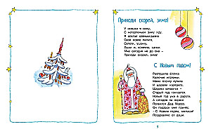 All Year Round Poems and Tales