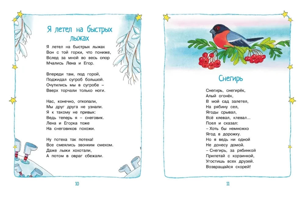 All Year Round Poems and Tales