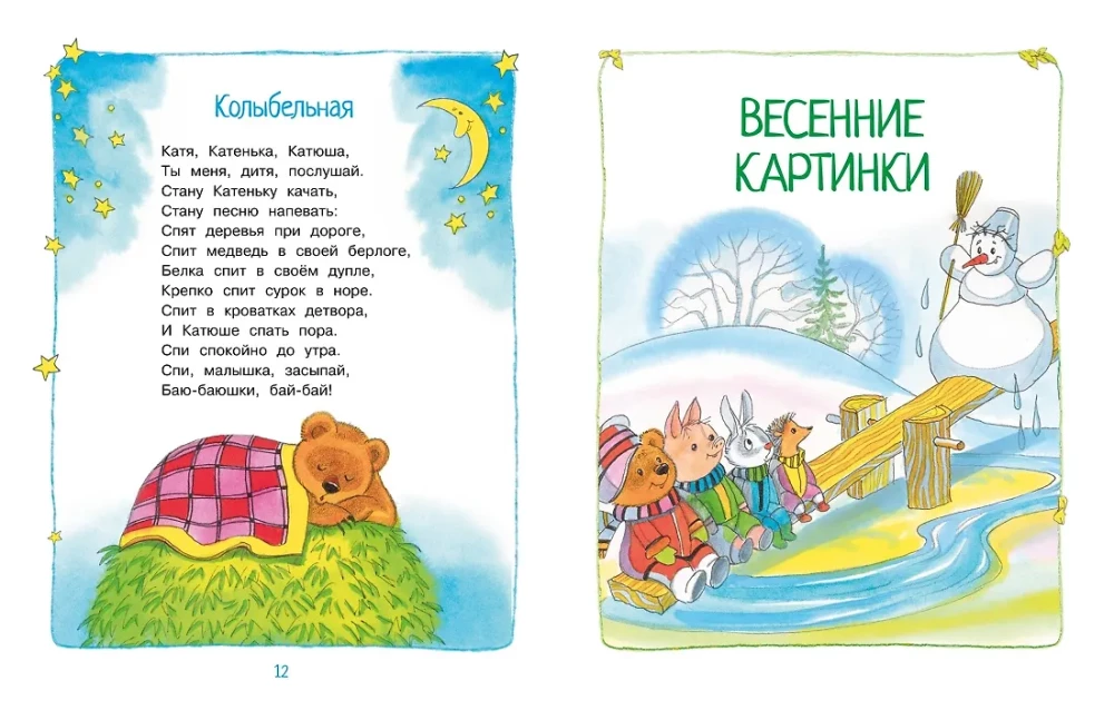 All Year Round Poems and Tales