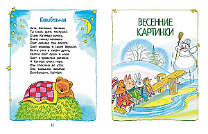 All Year Round Poems and Tales