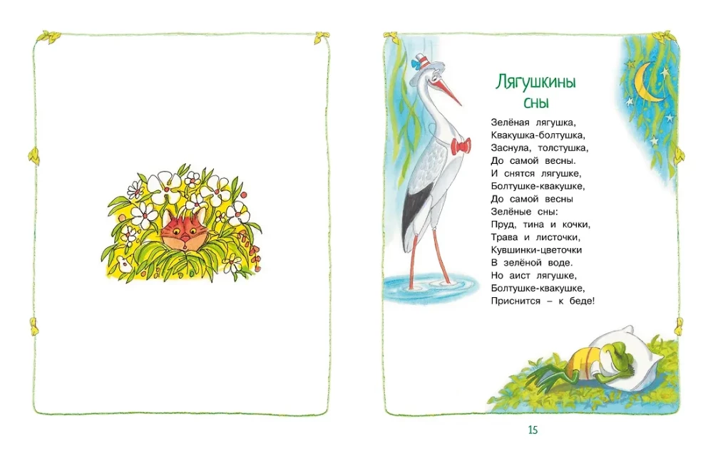 All Year Round Poems and Tales