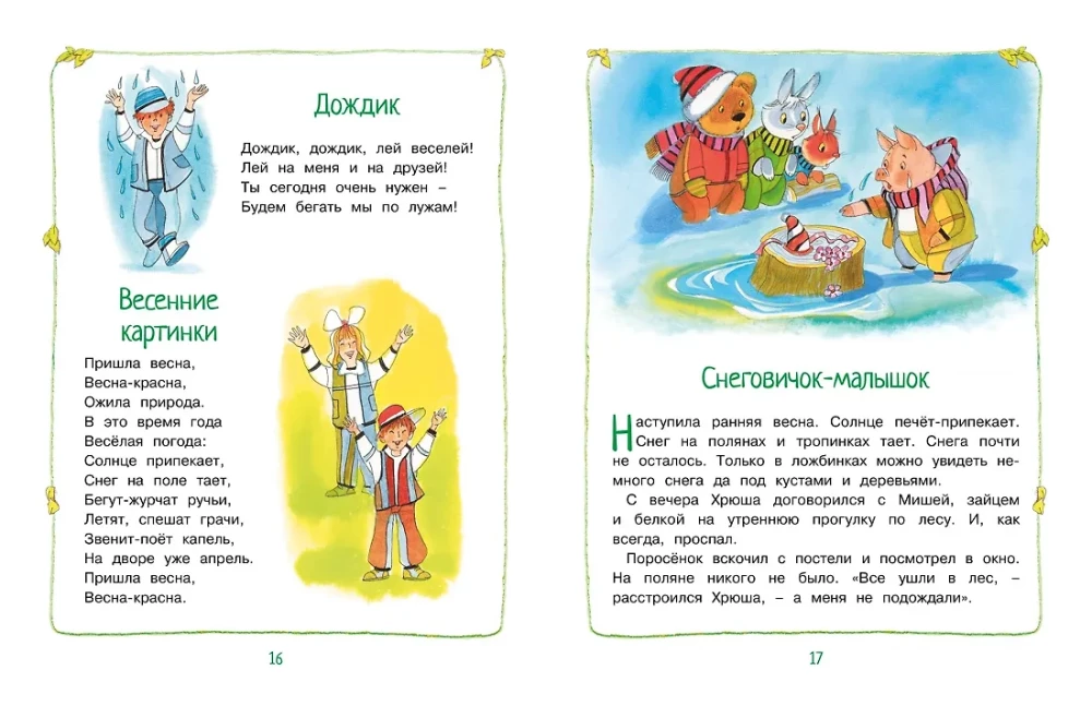 All Year Round Poems and Tales