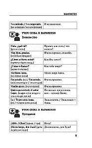 Ispanų kalba pradedantiesiems