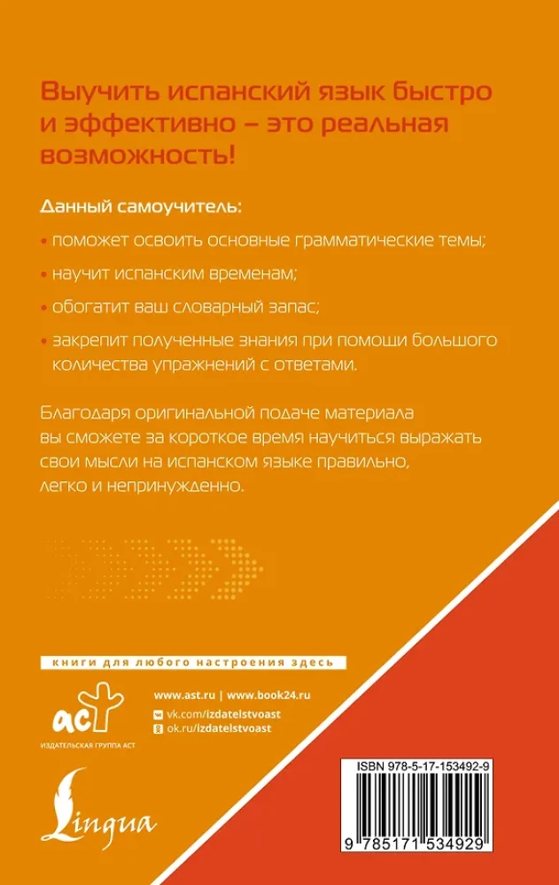 Ispanų kalba tiems, kurie nieko nežino. Metodo - labai greitai
