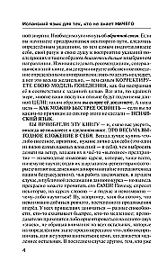 Ispanų kalba tiems, kurie nieko nežino. Metodo - labai greitai