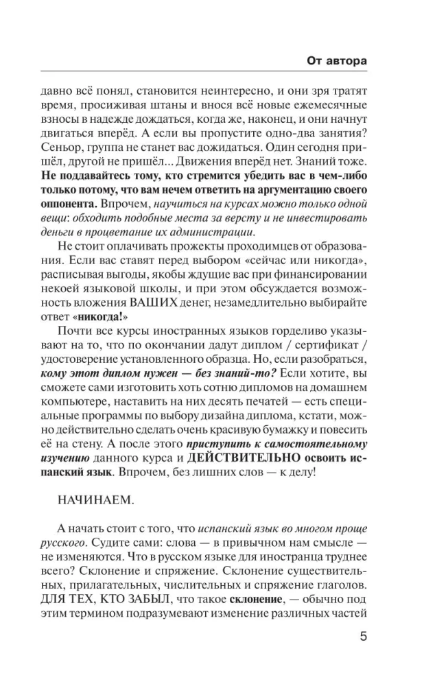Ispanų kalba tiems, kurie nieko nežino. Metodo - labai greitai
