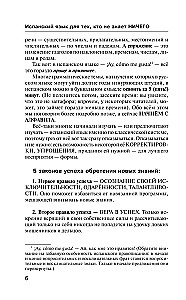 Ispanų kalba tiems, kurie nieko nežino. Metodo - labai greitai