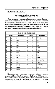 Ispanų kalba tiems, kurie nieko nežino. Metodo - labai greitai