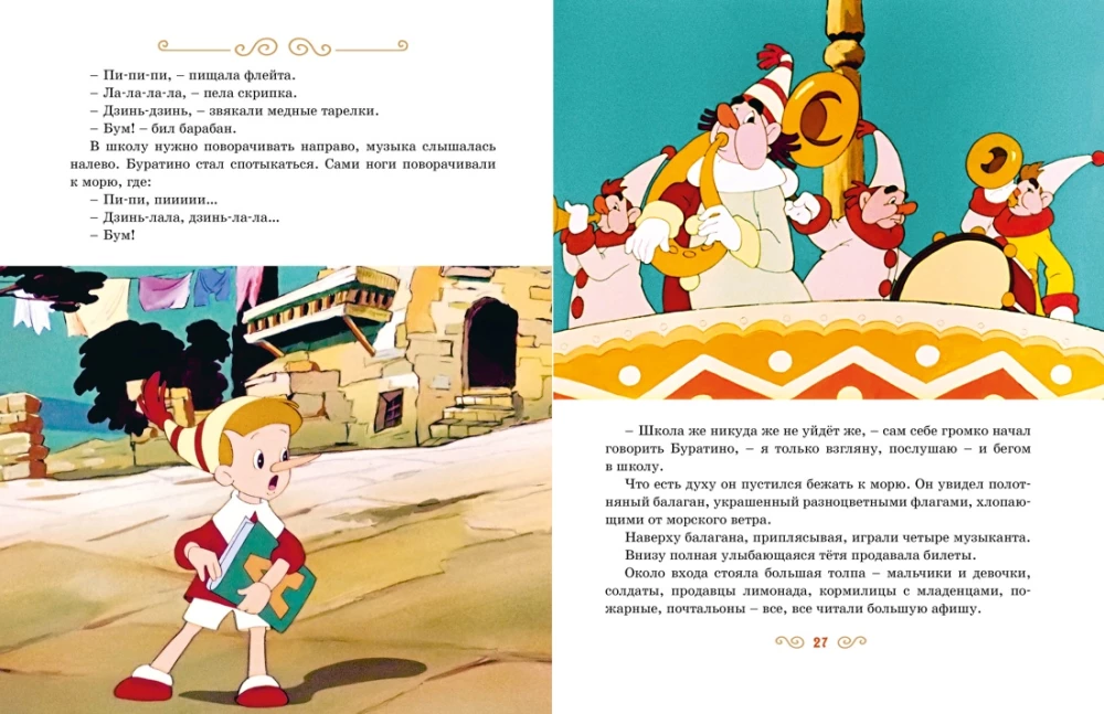 The Golden Key, or The Adventures of Buratino