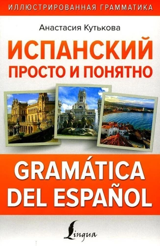 Spanish Simple and Clear. Grammar of Spanish