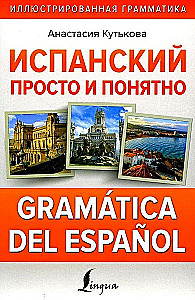 Hispaania lihtsalt ja arusaadavalt. Hispaania keele grammatika