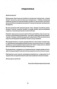 Hispaania lihtsalt ja arusaadavalt. Hispaania keele grammatika