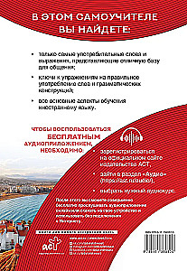 Savirašymo ispanų kalbos XXI amžiuje