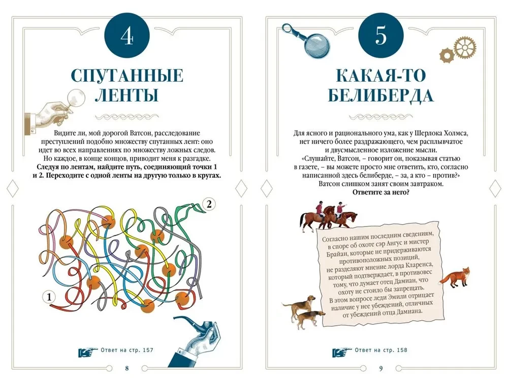 150 Riddles of Baker Street