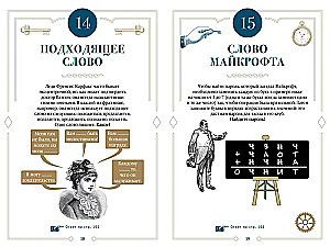 150 Riddles of Baker Street