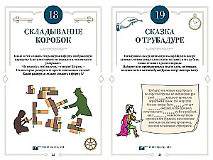 150 Riddles of Baker Street