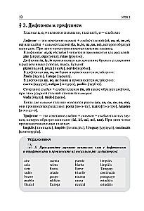 Savirašymo ispanų kalbos XXI amžiuje