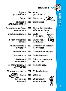 Spāņu sarunvaloda