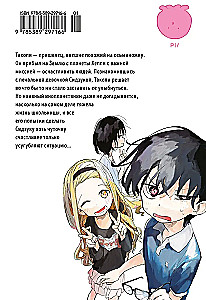 Esivanemlik patt Takopi. Raamat 1