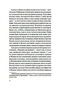 Гейша