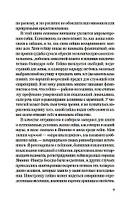 Гейша