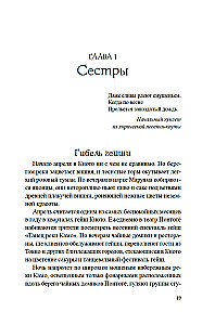 Гейша