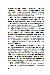 Гейша