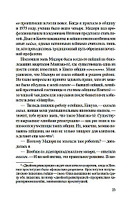 Гейша