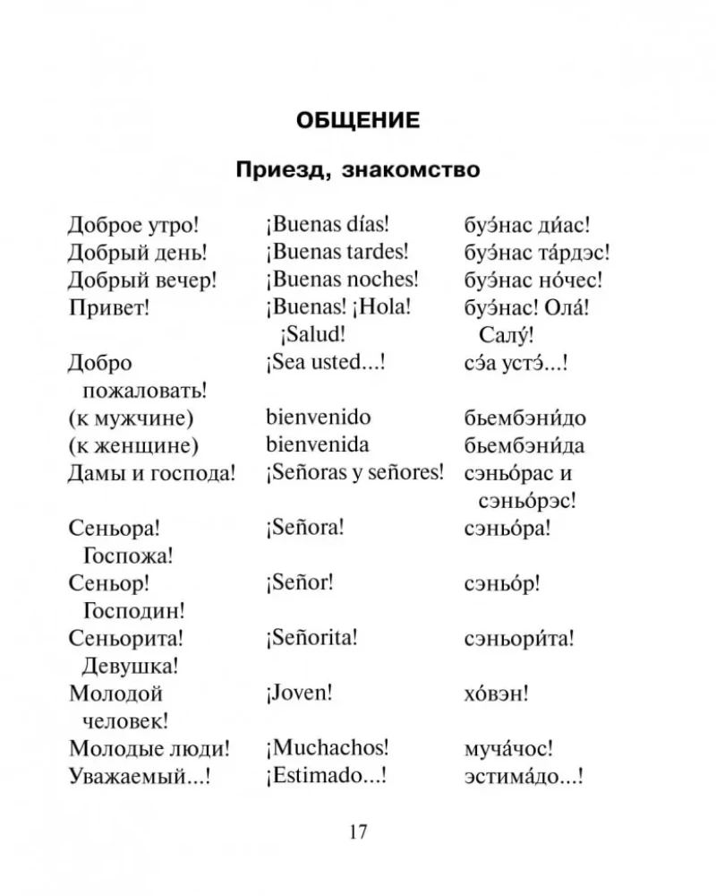 Russian-Spanish Phrasebook