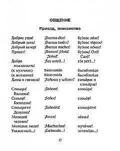 Russian-Spanish Phrasebook
