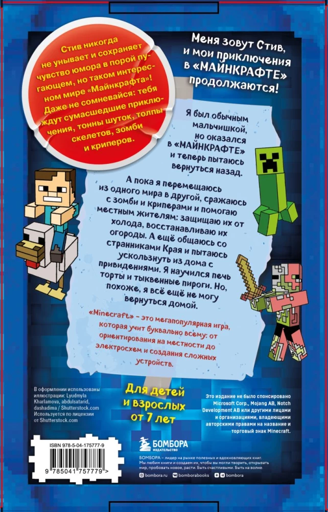 Dienasgrāmata Stīvam. Dāvanas komplekts. Grāmatas 6-10