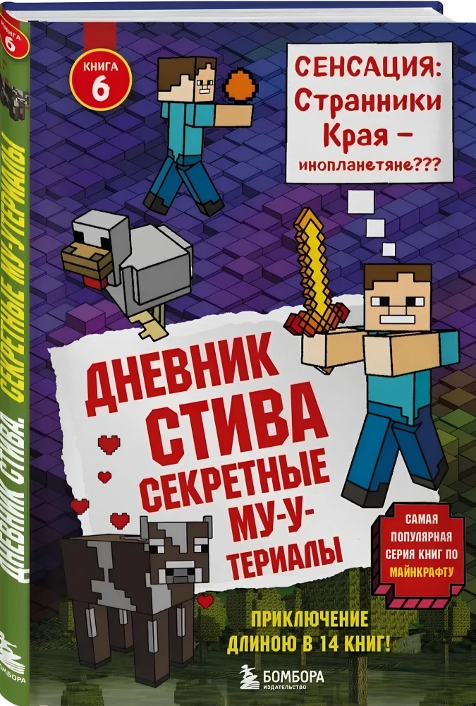 Dienasgrāmata Stīvam. Dāvanas komplekts. Grāmatas 6-10