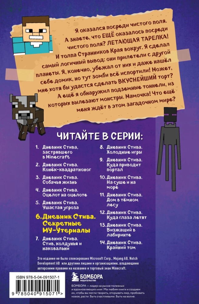 Dienasgrāmata Stīvam. Dāvanas komplekts. Grāmatas 6-10