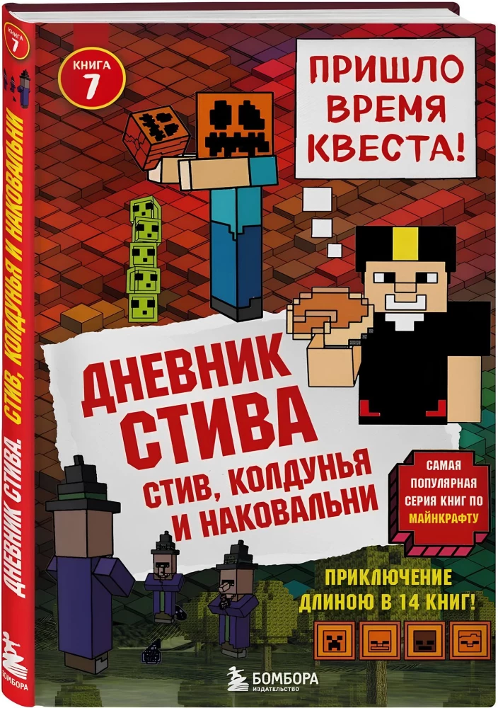 Dienasgrāmata Stīvam. Dāvanas komplekts. Grāmatas 6-10