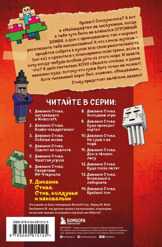 Dienasgrāmata Stīvam. Dāvanas komplekts. Grāmatas 6-10