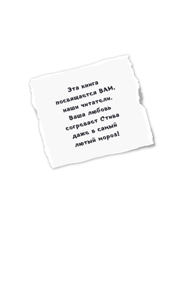 Dienasgrāmata Stīvam. Dāvanas komplekts. Grāmatas 6-10