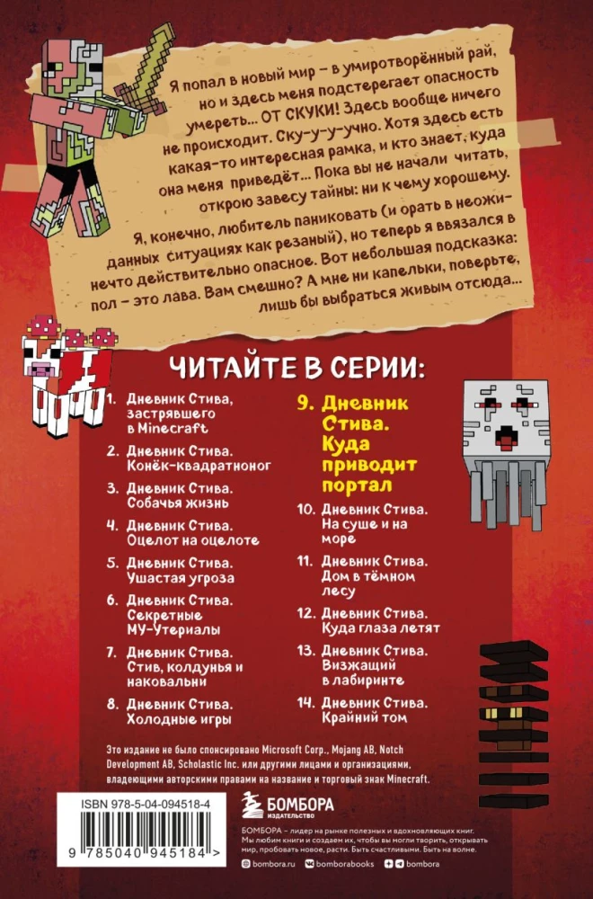 Dienasgrāmata Stīvam. Dāvanas komplekts. Grāmatas 6-10