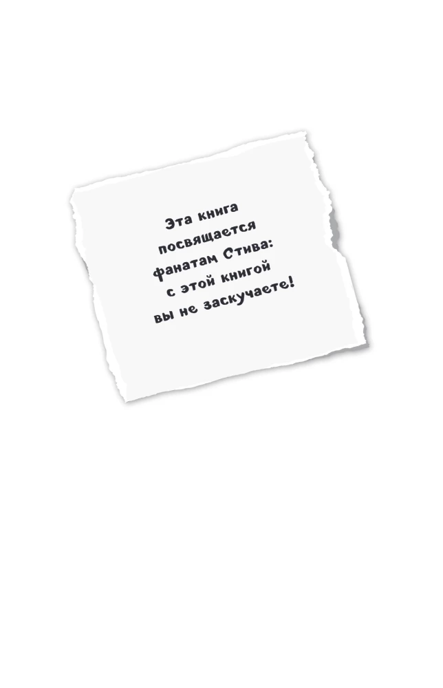 Dienasgrāmata Stīvam. Dāvanas komplekts. Grāmatas 6-10