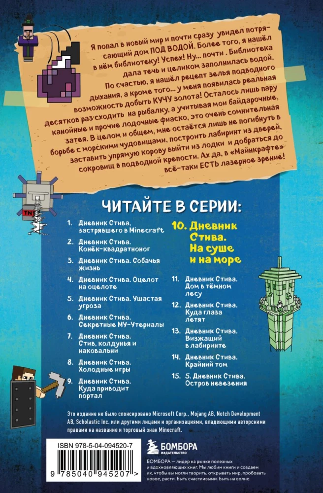 Dienasgrāmata Stīvam. Dāvanas komplekts. Grāmatas 6-10