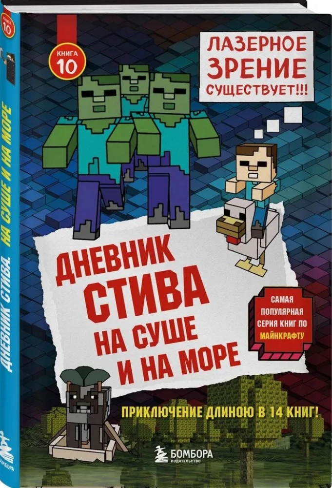 Dienasgrāmata Stīvam. Dāvanas komplekts. Grāmatas 6-10