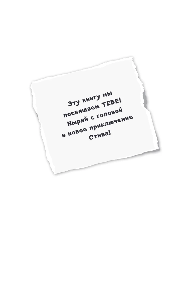 Dienasgrāmata Stīvam. Dāvanas komplekts. Grāmatas 6-10