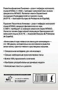Intensīvs spāņu valodas kurss iesācējiem