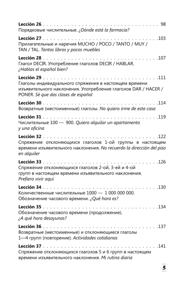 Intensīvs spāņu valodas kurss iesācējiem