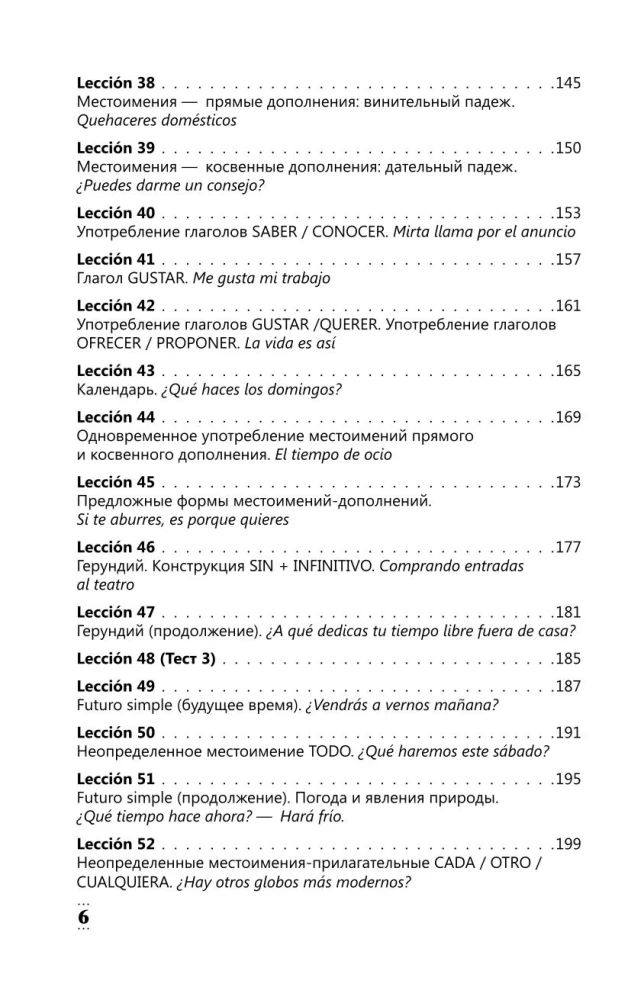 Intensīvs spāņu valodas kurss iesācējiem
