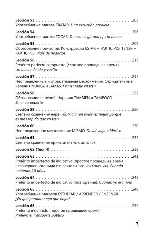 Intensīvs spāņu valodas kurss iesācējiem