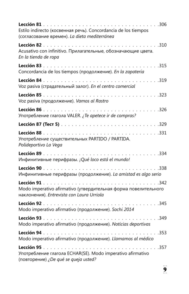 Intensīvs spāņu valodas kurss iesācējiem
