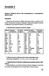 Intensīvs spāņu valodas kurss iesācējiem
