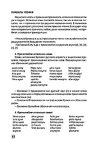 Intensīvs spāņu valodas kurss iesācējiem