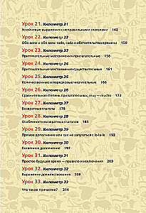 Spāņu ekspresis. 42 nodarbības, pēc kurām jūs sāksiet runāt, lasīt, jokot, sapņot un dzīvot spāniski