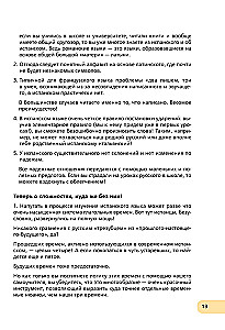 Spāņu ekspresis. 42 nodarbības, pēc kurām jūs sāksiet runāt, lasīt, jokot, sapņot un dzīvot spāniski